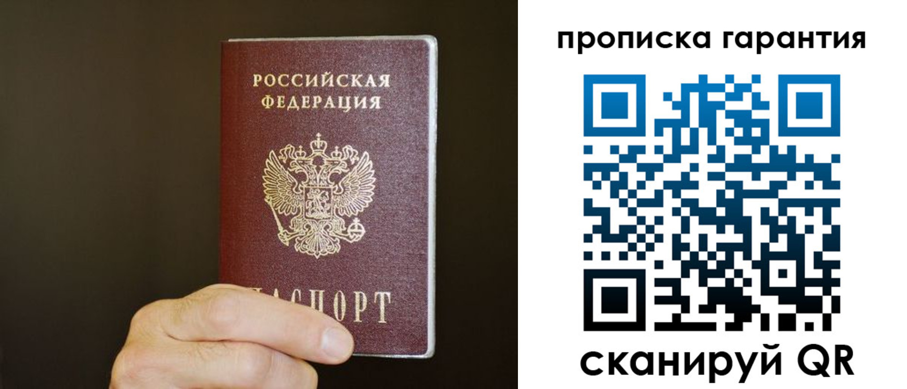 найти адрес прописки в Калачинске