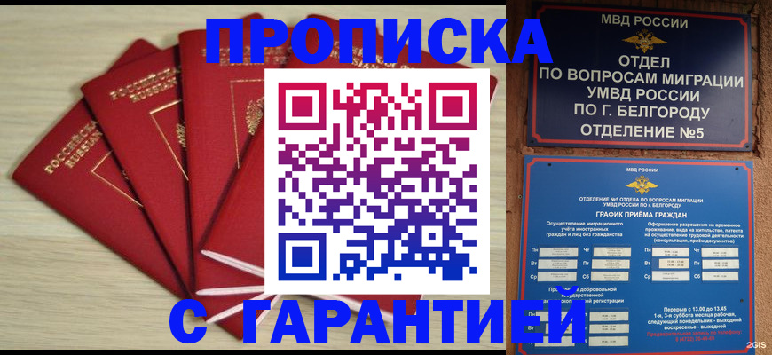 миграционный учет в Калачинске