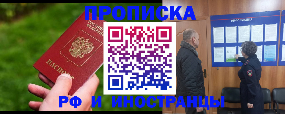 миграционный учет в Калачинске